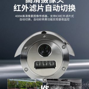 防爆监控