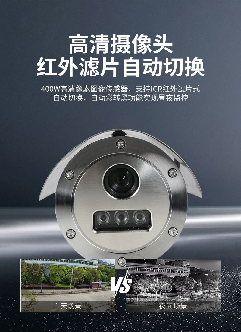 防爆监控
